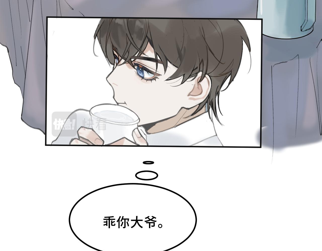 《一万光年》第七话 吃个面 第49页