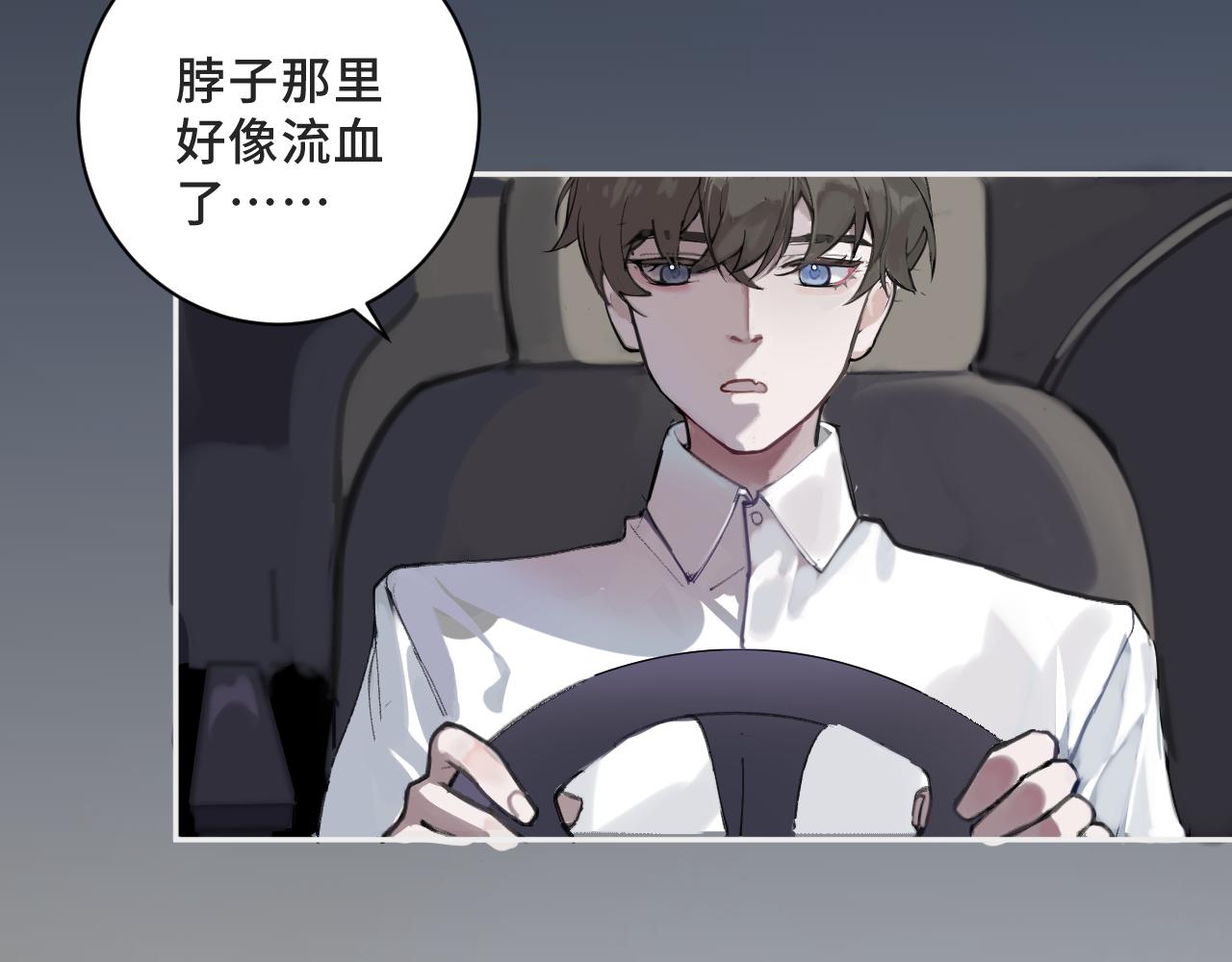 《一万光年》第七话 吃个面 第5页