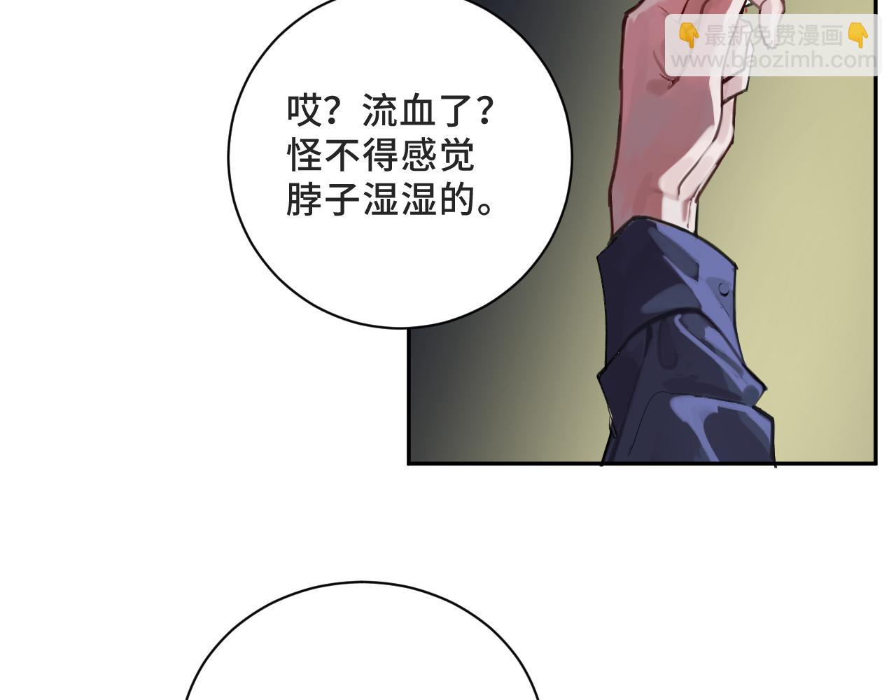 《一万光年》第七话 吃个面 第8页