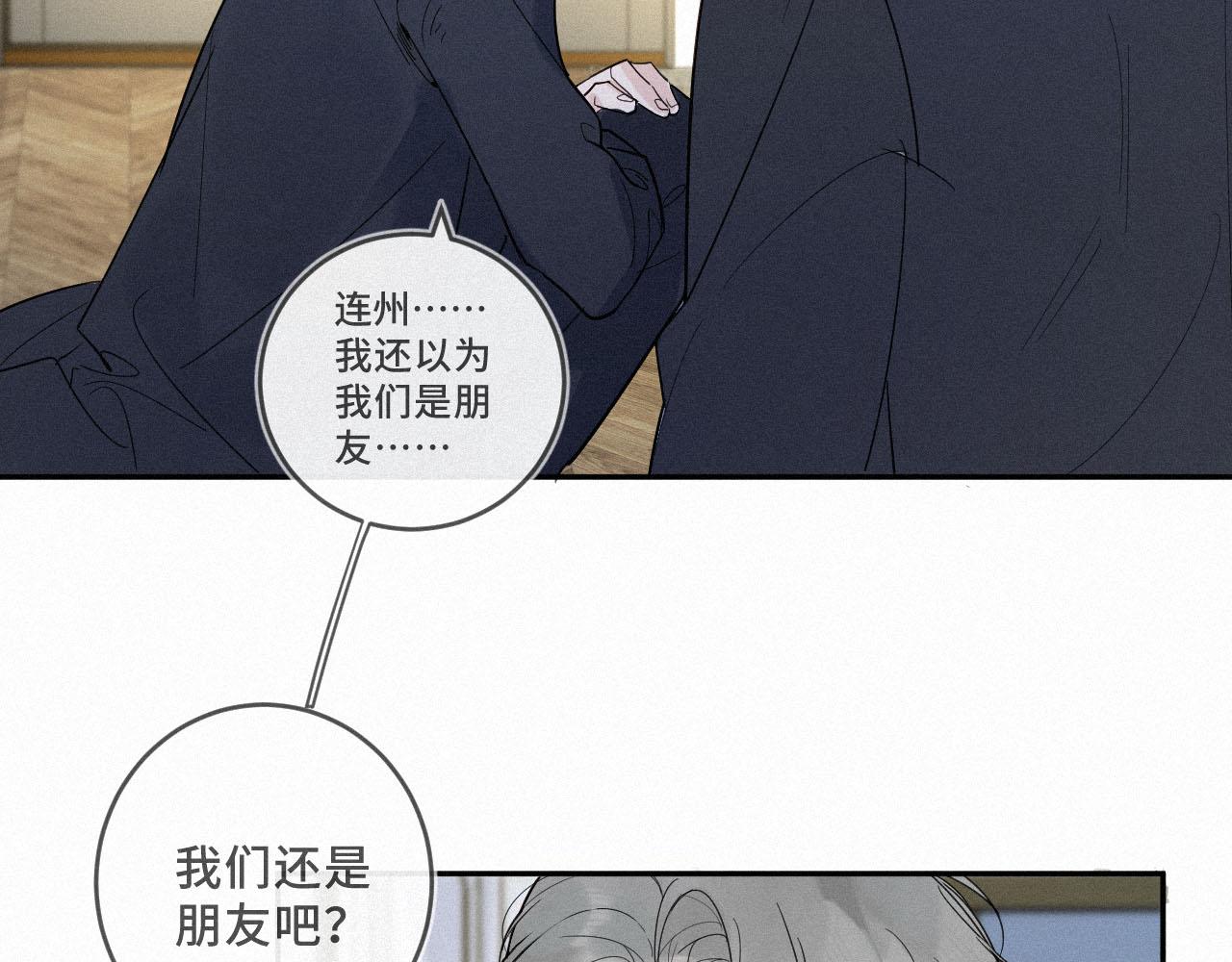 《一万光年》放开那个女孩 第10页