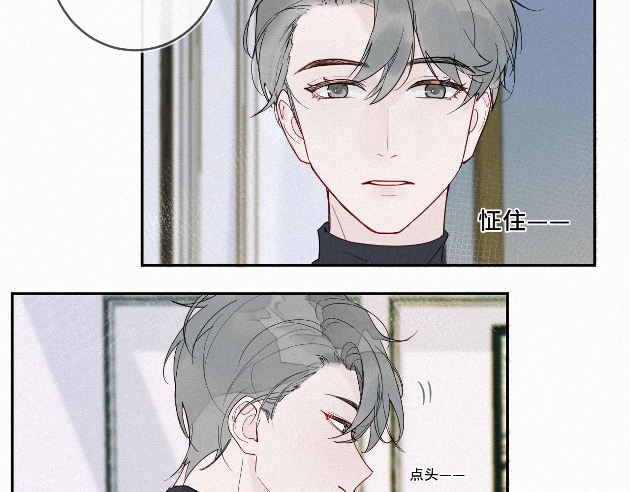《一万光年》放开那个女孩 第11页