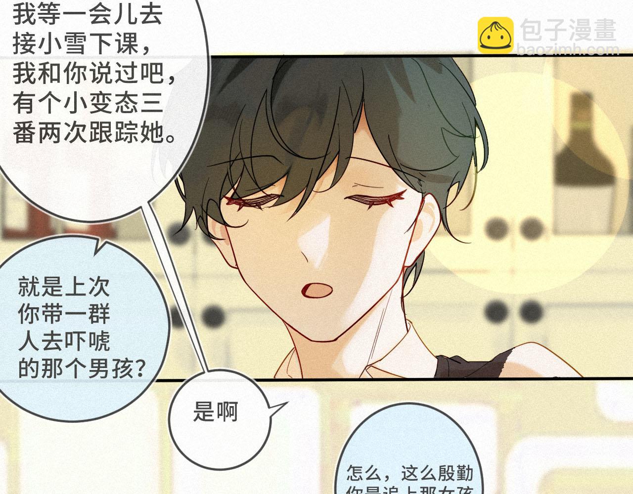 《一万光年》放开那个女孩 第20页