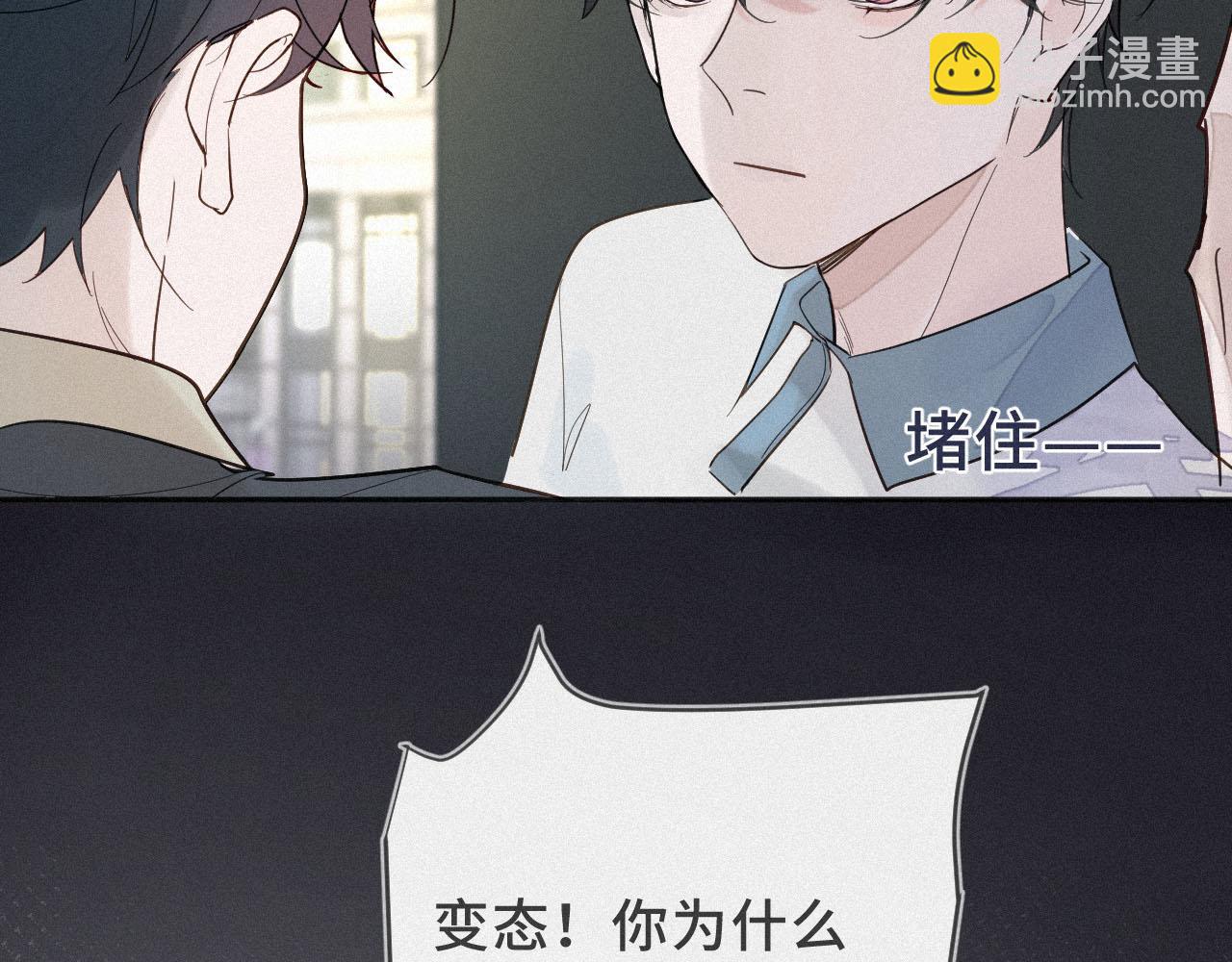 《一万光年》放开那个女孩 第37页