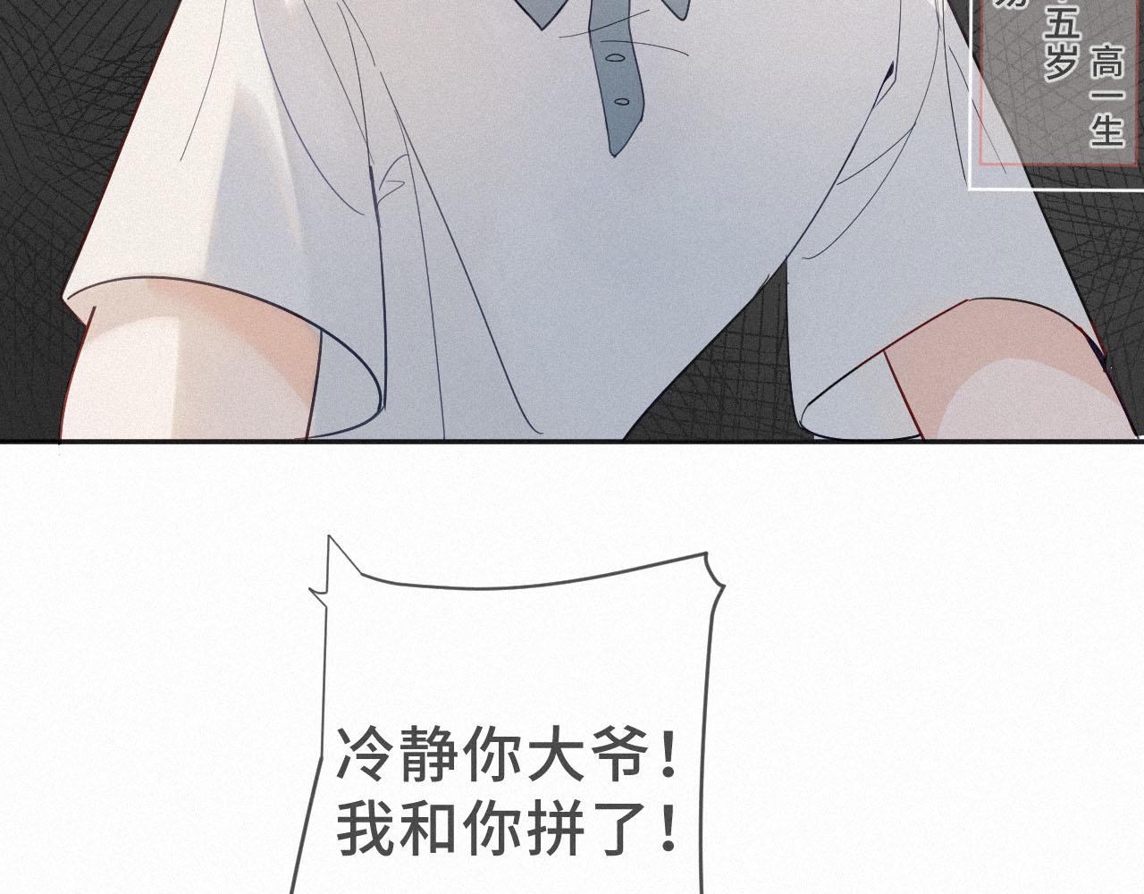 《一万光年》放开那个女孩 第48页