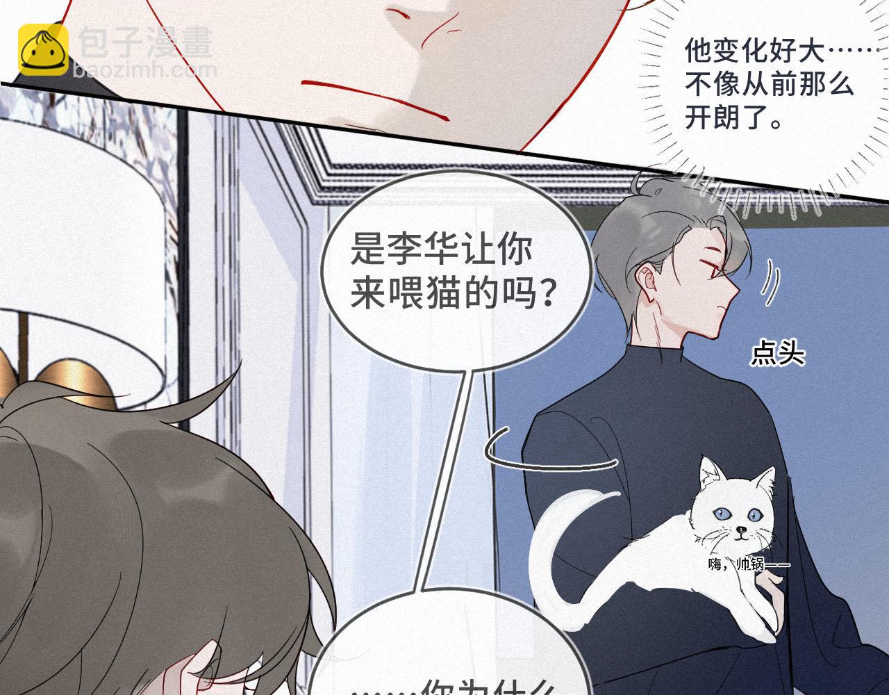 《一万光年》放开那个女孩 第8页