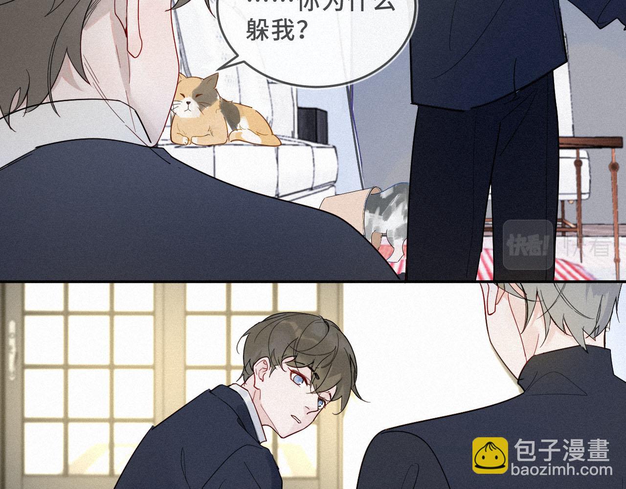 《一万光年》放开那个女孩 第9页