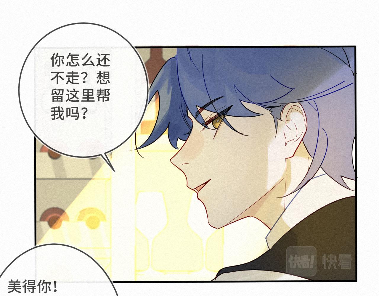 《一万光年》放开那个女孩 第19页