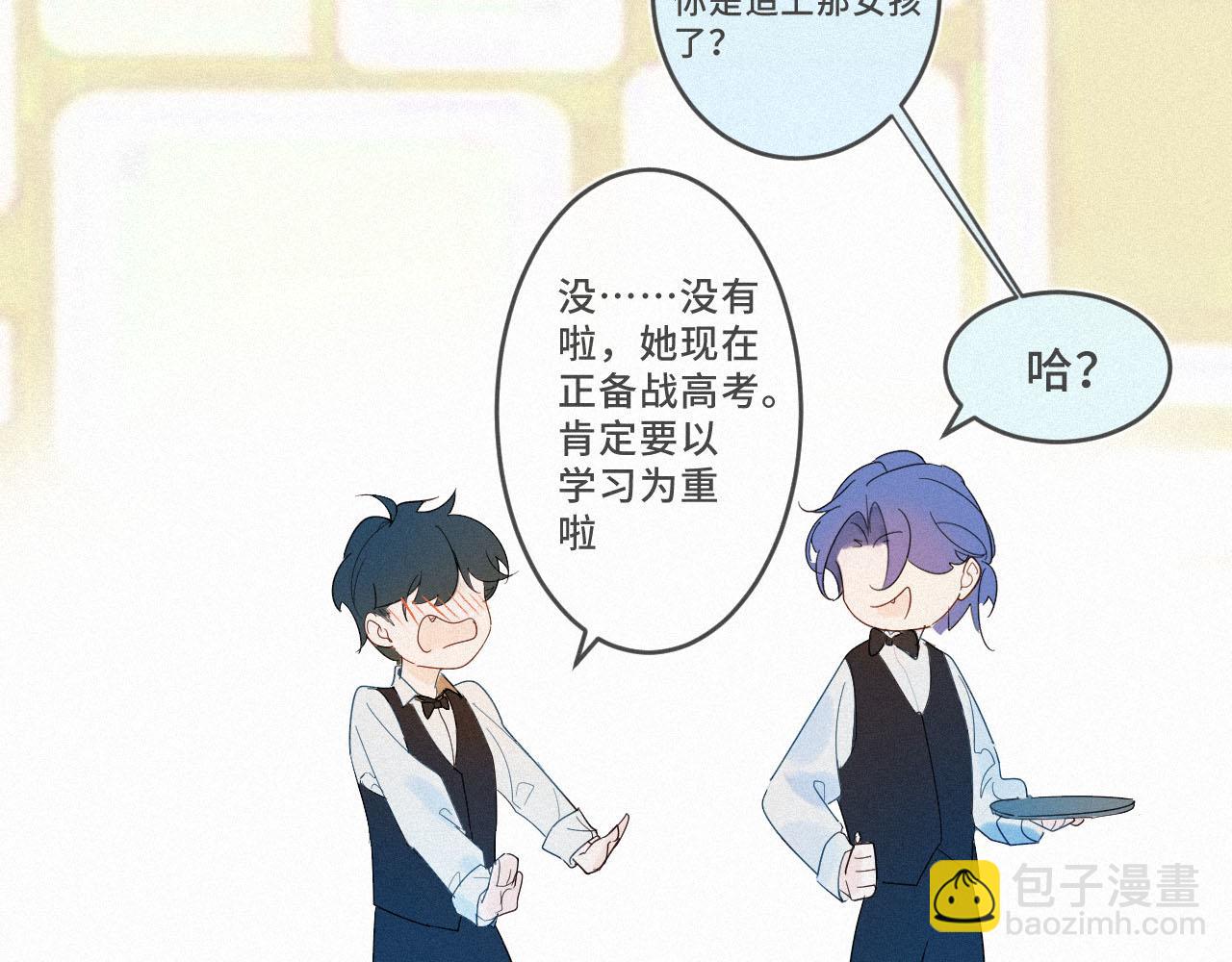 《一万光年》放开那个女孩 第21页