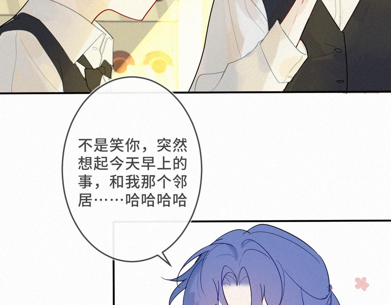 《一万光年》放开那个女孩 第23页