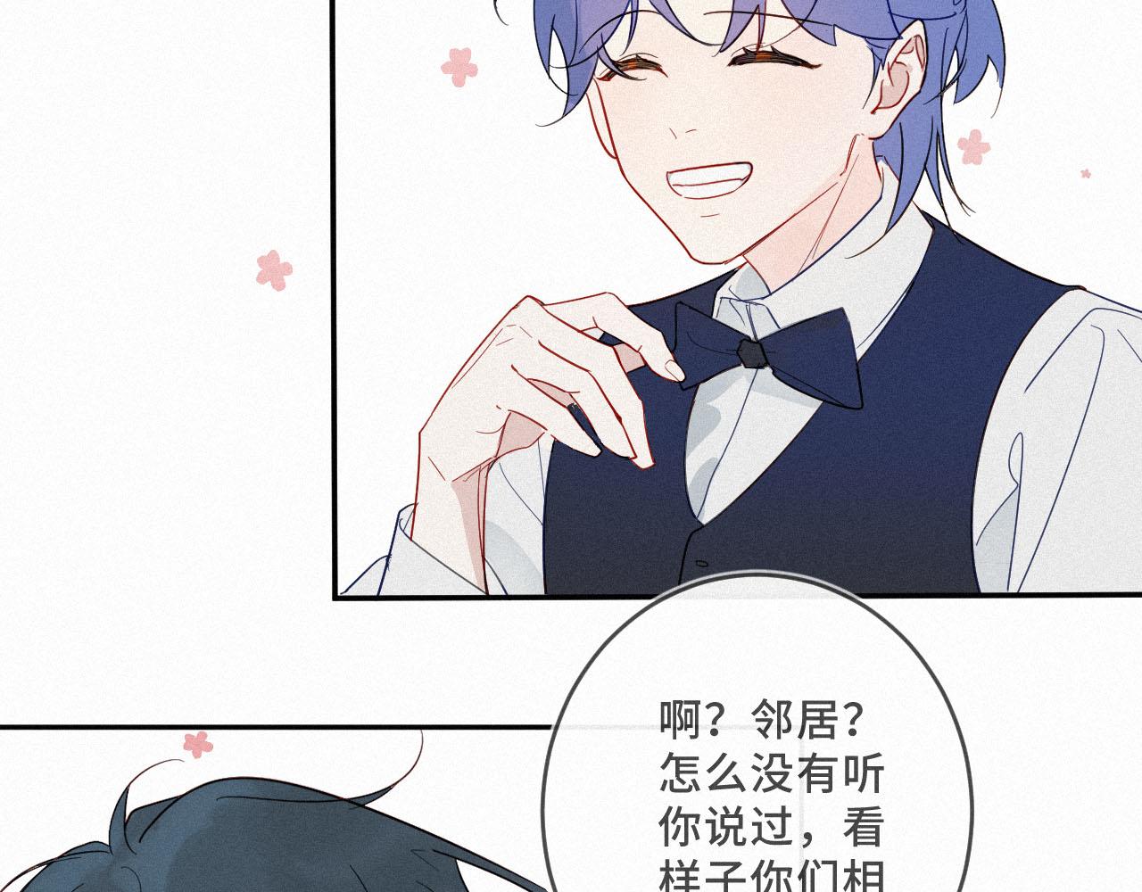 《一万光年》放开那个女孩 第24页