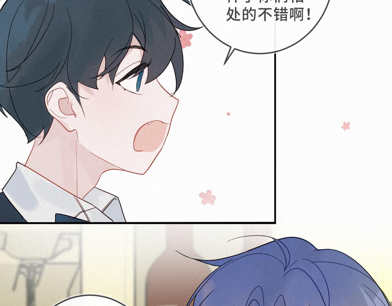 《一万光年》放开那个女孩 第25页
