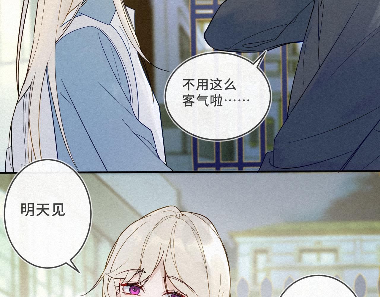 《一万光年》放开那个女孩 第31页
