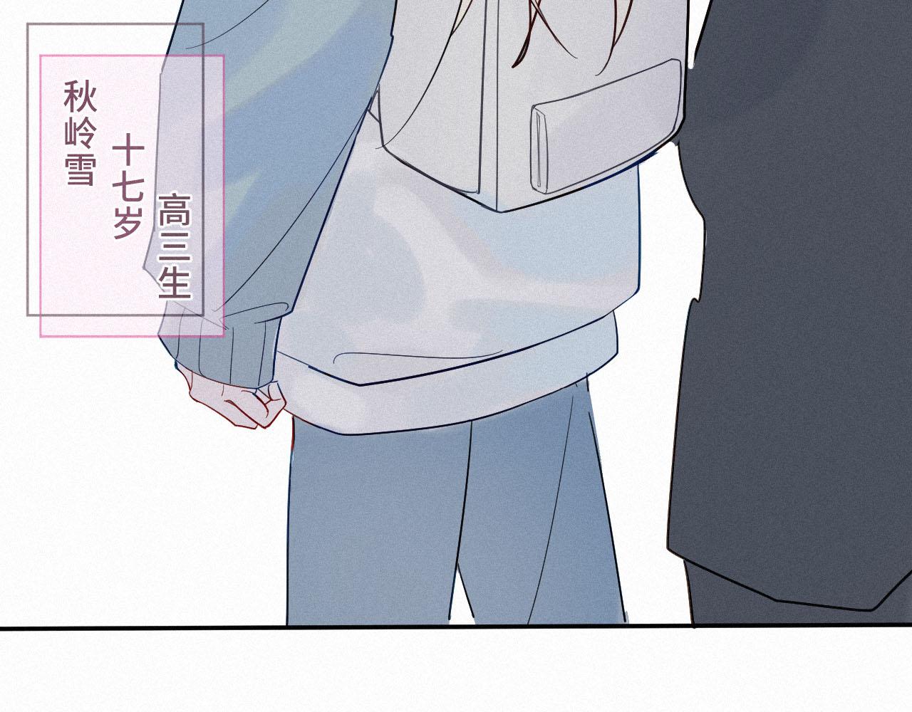 《一万光年》放开那个女孩 第33页