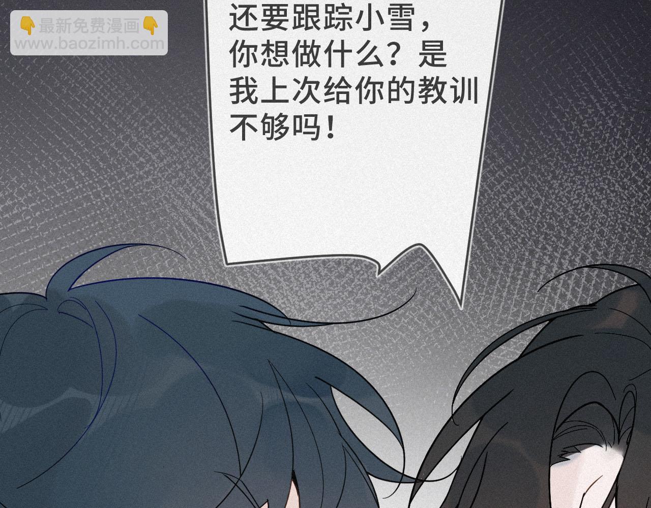 《一万光年》放开那个女孩 第38页