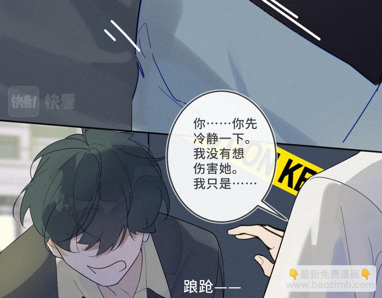 《一万光年》放开那个女孩 第42页