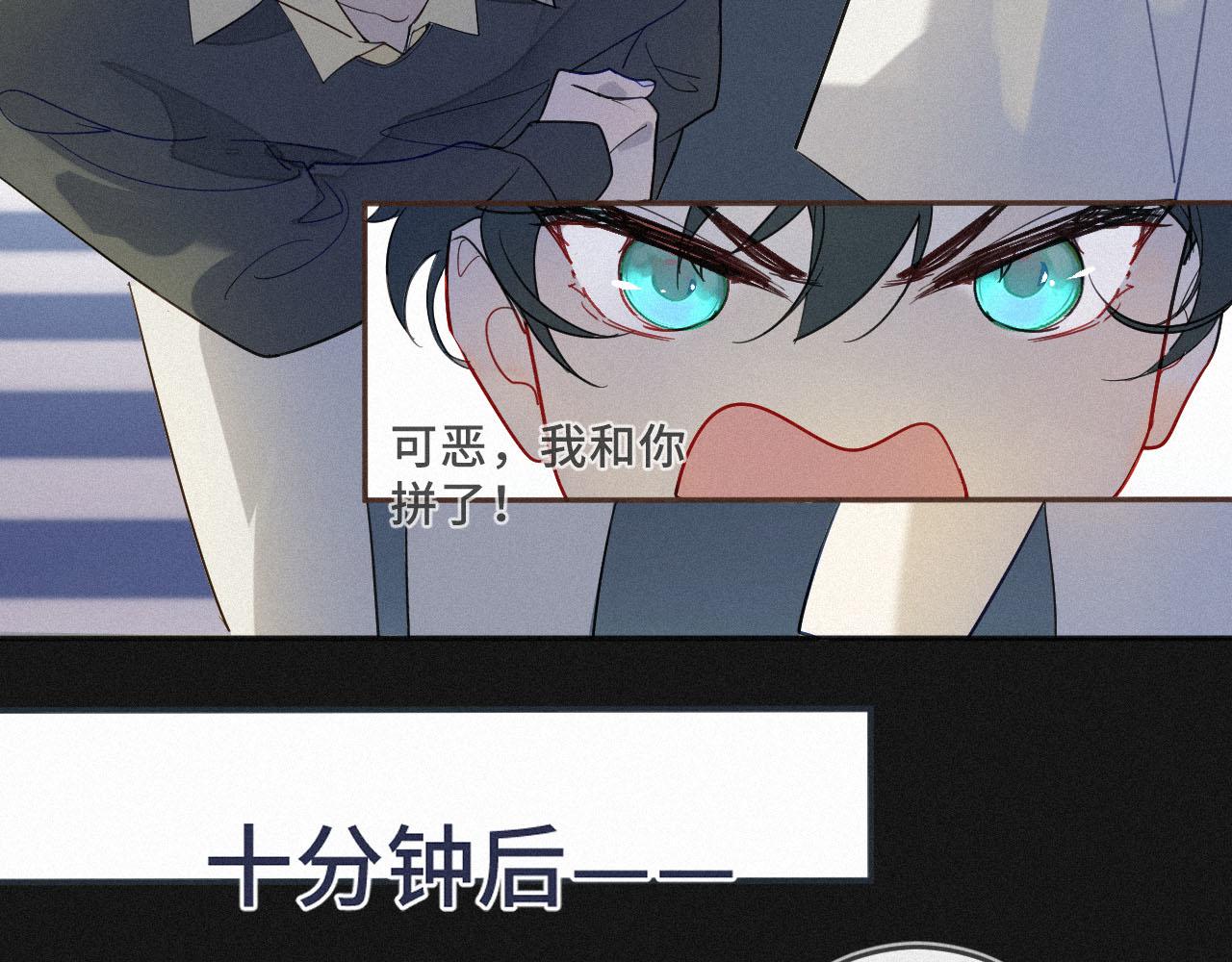 《一万光年》放开那个女孩 第43页