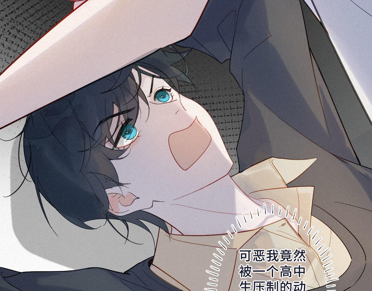 《一万光年》放开那个女孩 第46页