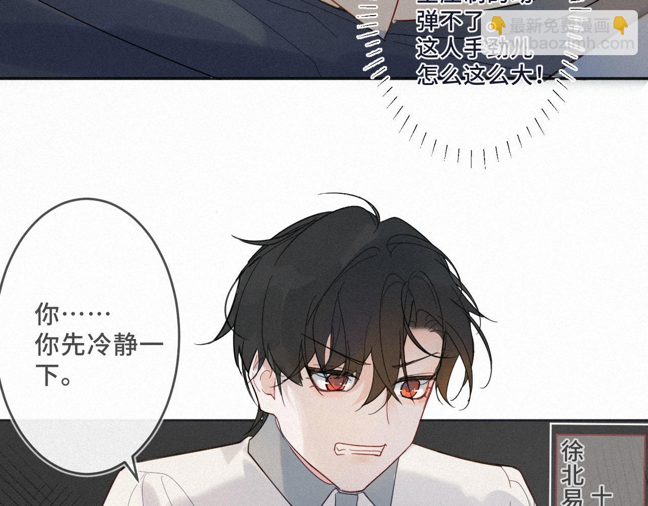 《一万光年》放开那个女孩 第47页