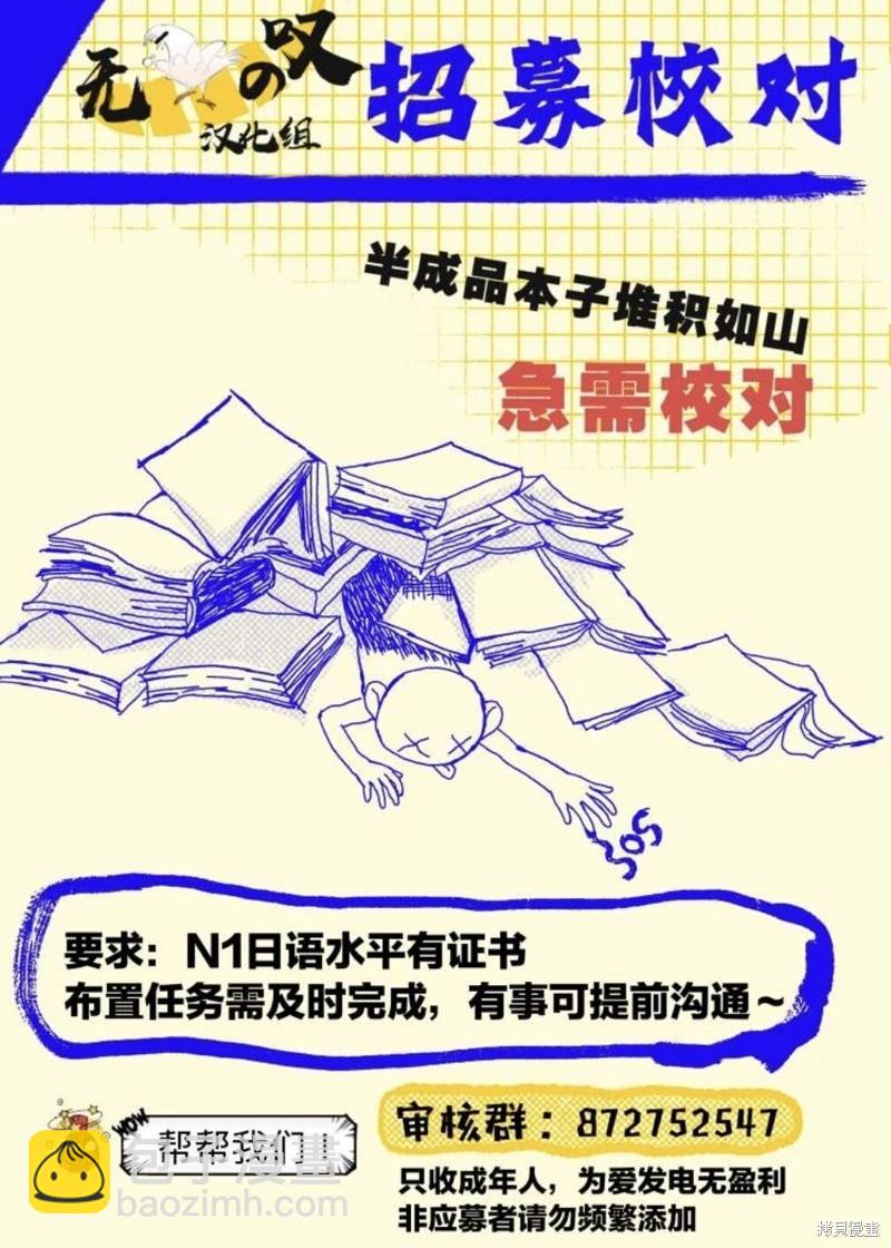 《竟然向命运伴侣求婚》温泉篇（中） 第3页