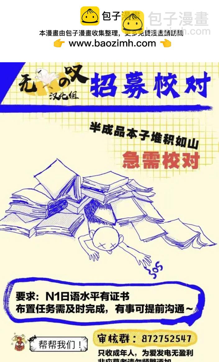《竟然向命运伴侣求婚》温泉篇上 第2页