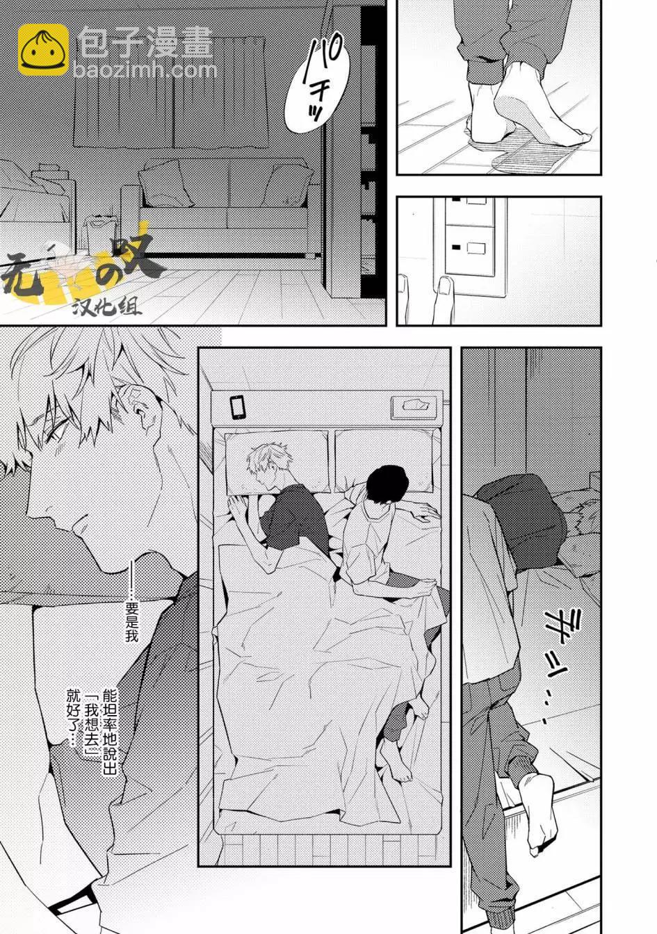 《竟然向命运伴侣求婚》第01话 第18页
