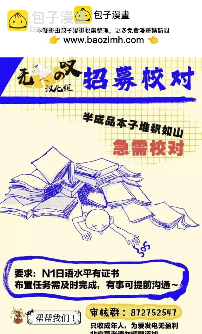 《竟然向命运伴侣求婚》第01话 第2页