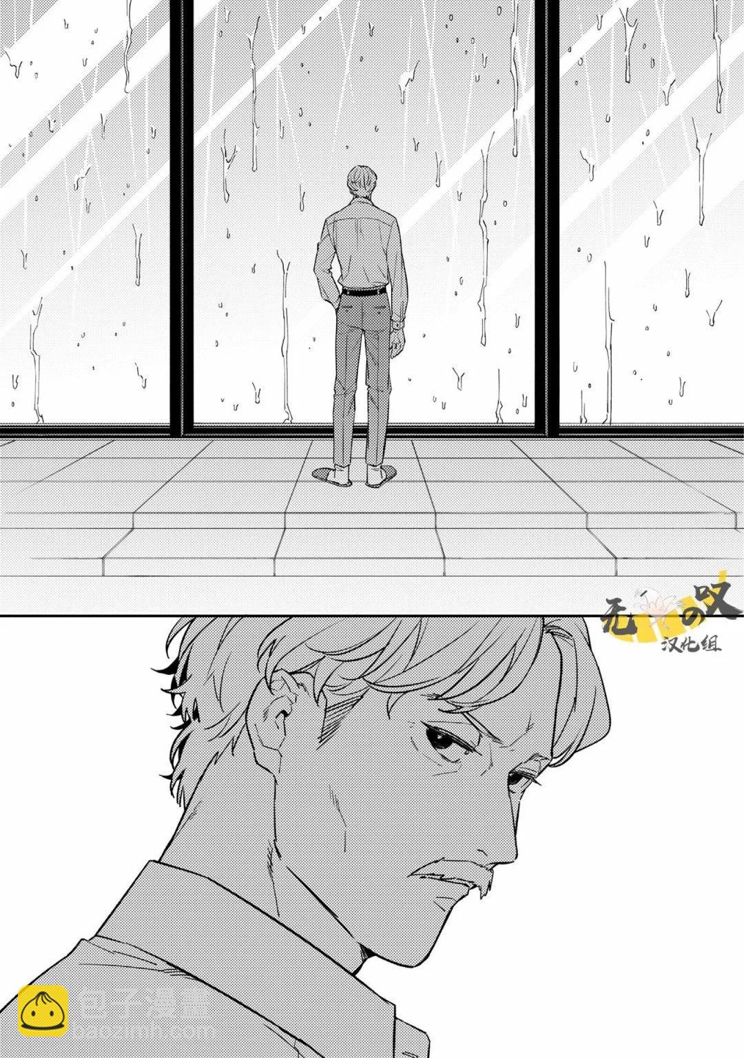 《竟然向命运伴侣求婚》第05话 第9页