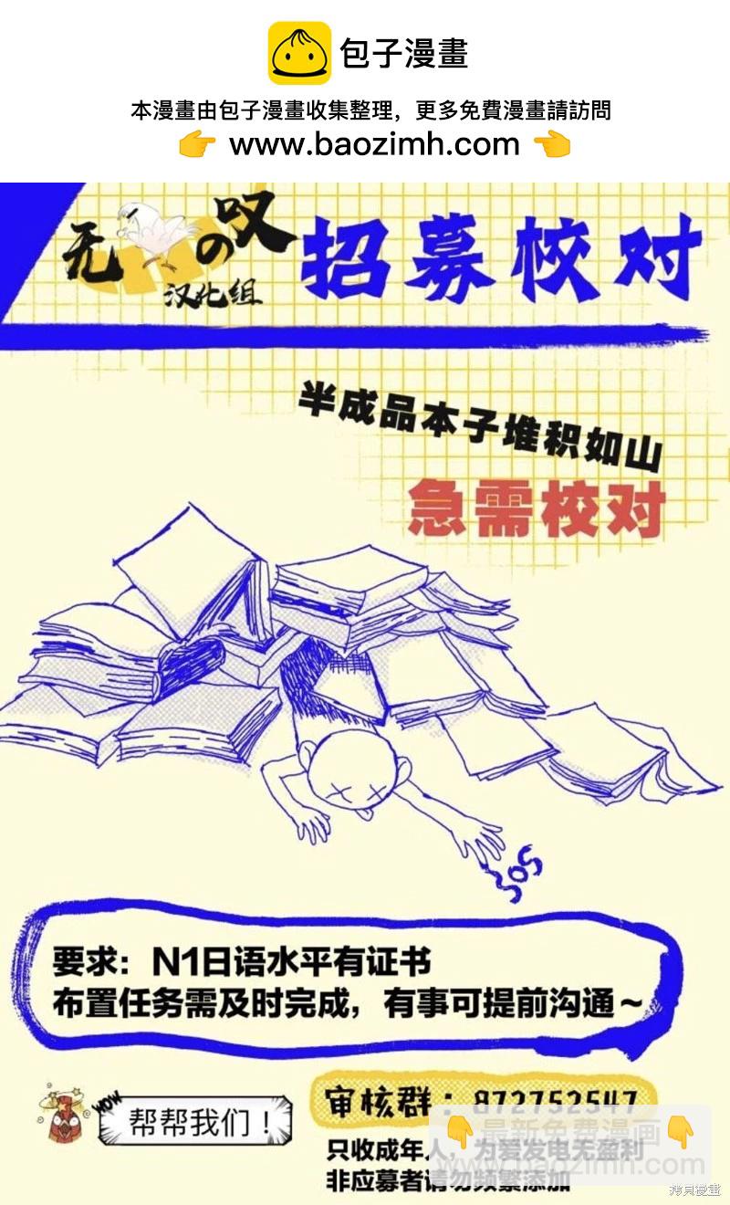 《竟然向命运伴侣求婚》第04话 第2页