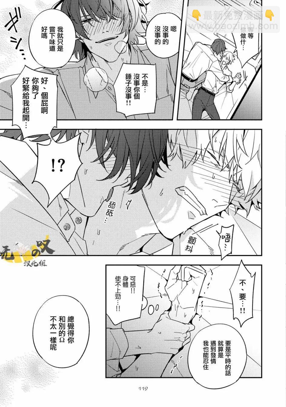 《竟然向命运伴侣求婚》第02话 第27页