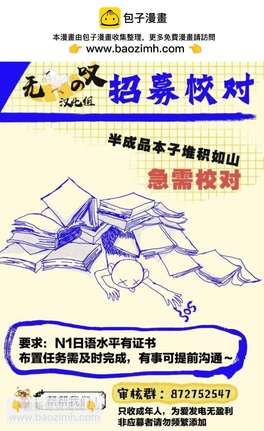 《竟然向命运伴侣求婚》第03话 第2页