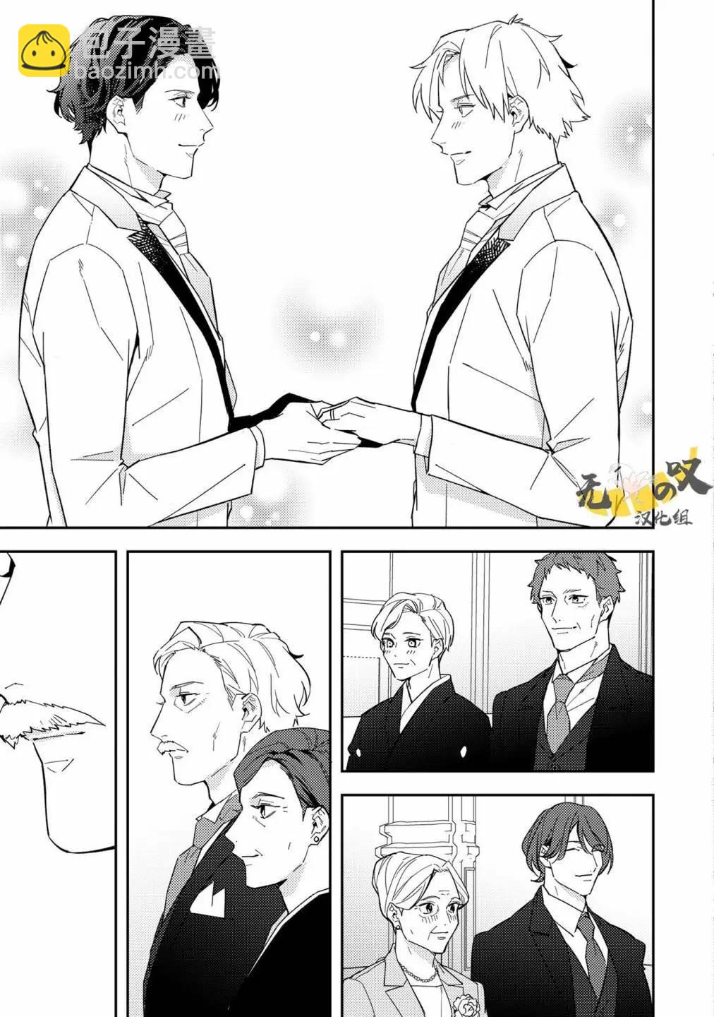 《竟然向命运伴侣求婚》第06话 第23页