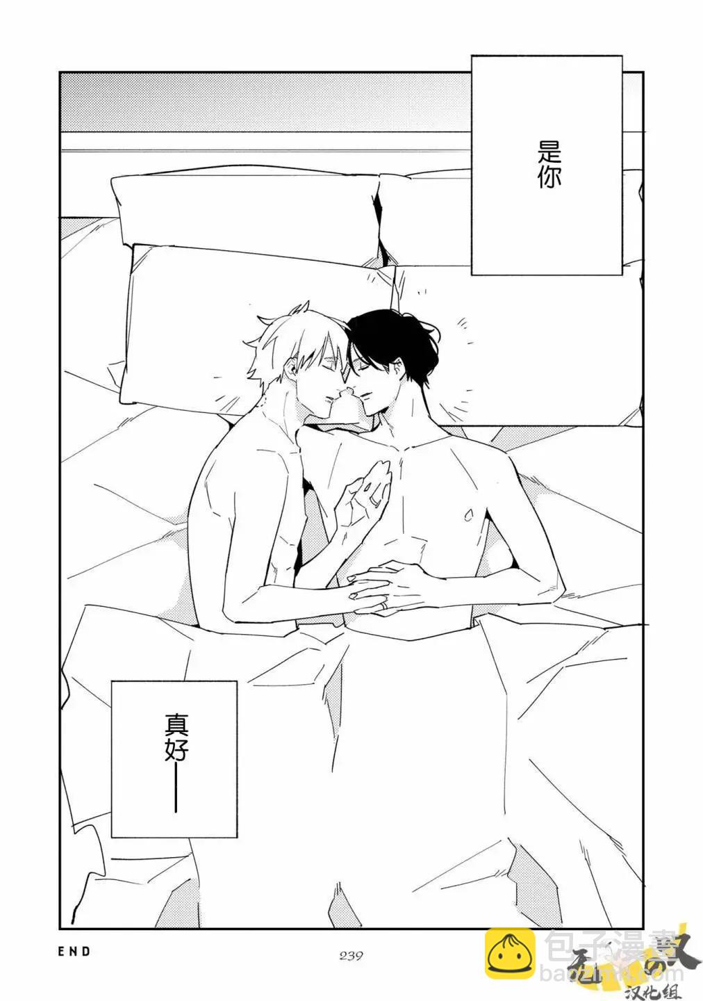 《竟然向命运伴侣求婚》第06话 第35页
