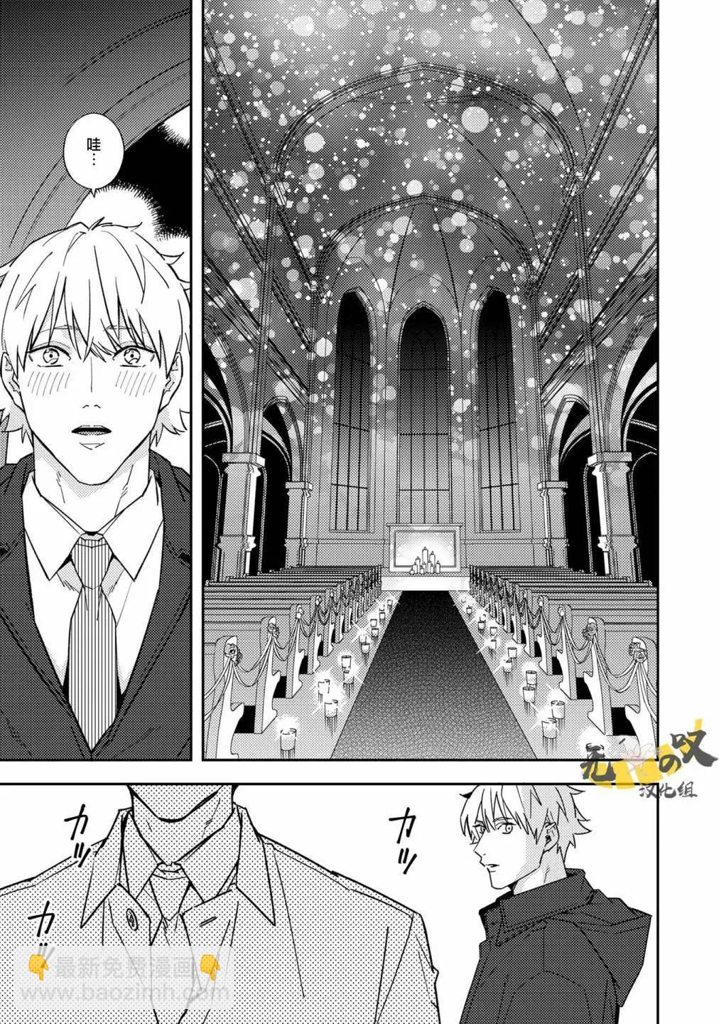 《竟然向命运伴侣求婚》第06话 第13页