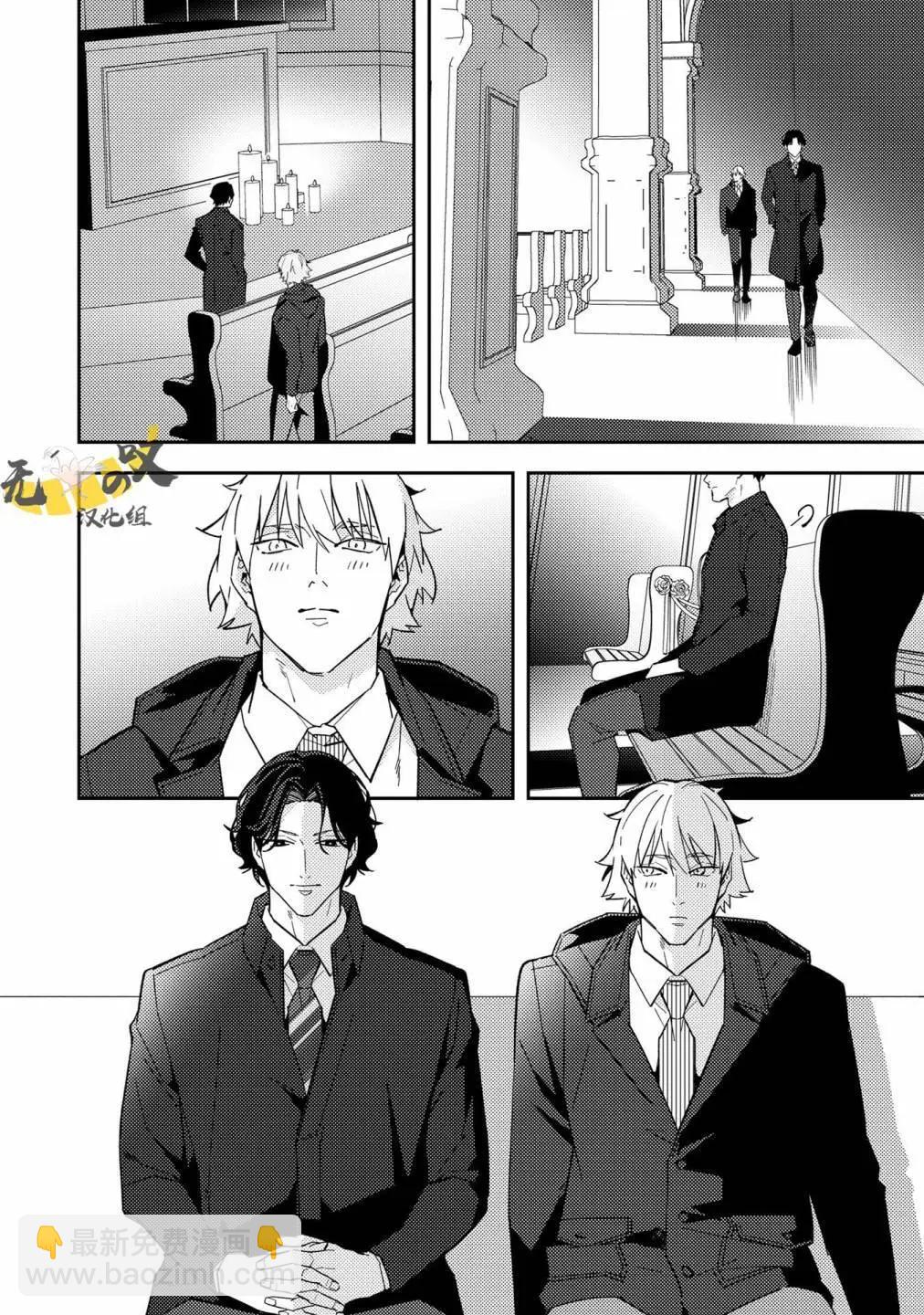 《竟然向命运伴侣求婚》第06话 第14页
