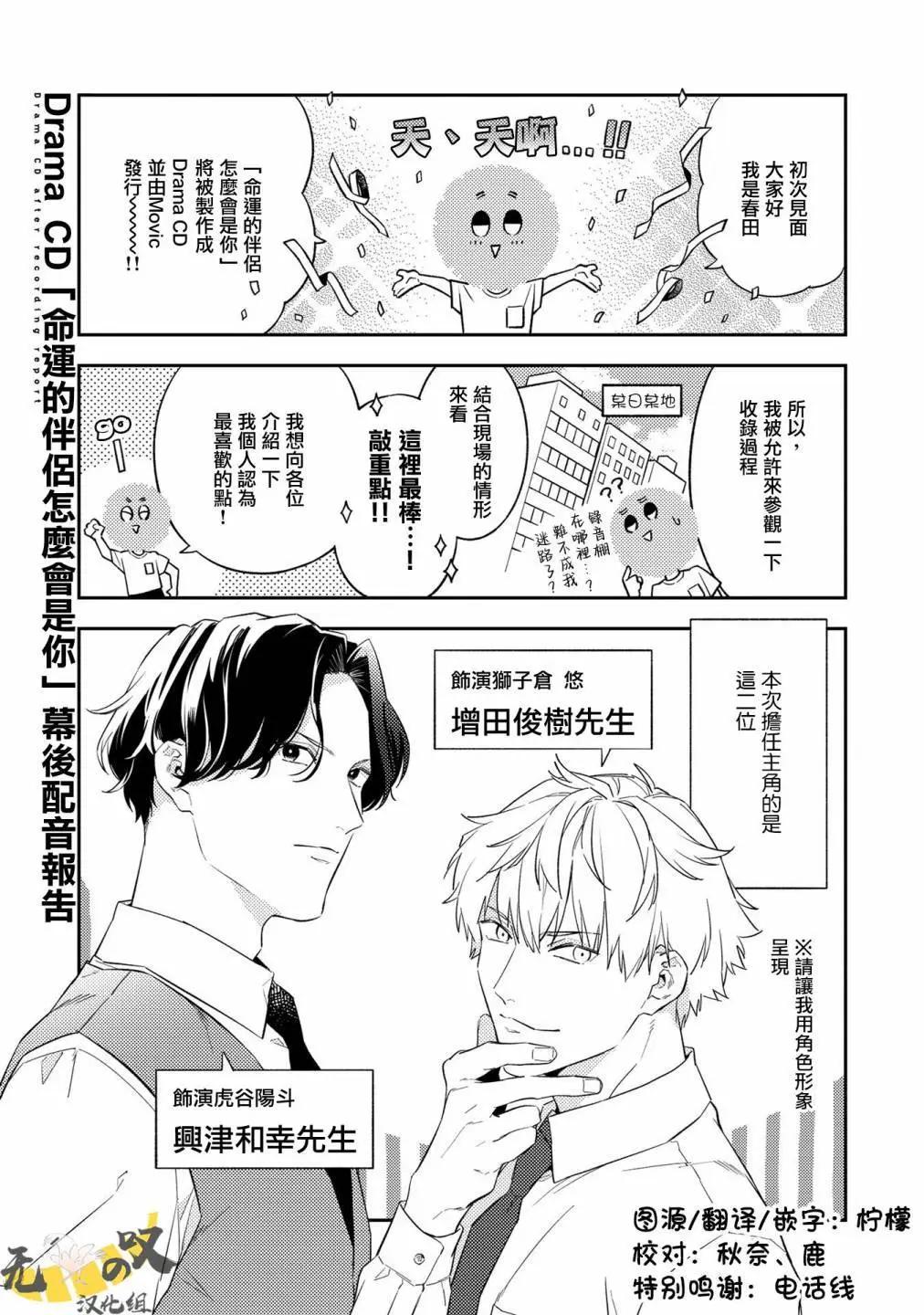 《竟然向命运伴侣求婚》加笔 第1页