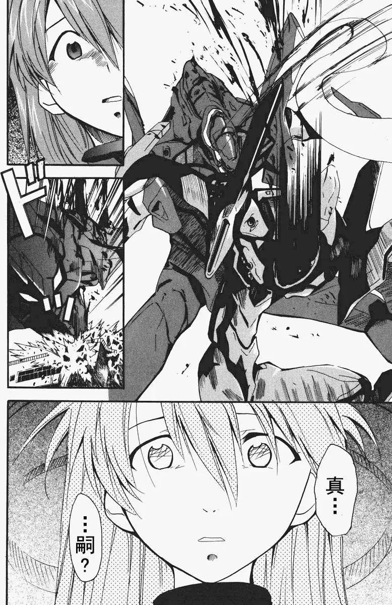 《EVA-RETAKE全年龄版》总编集 第42页