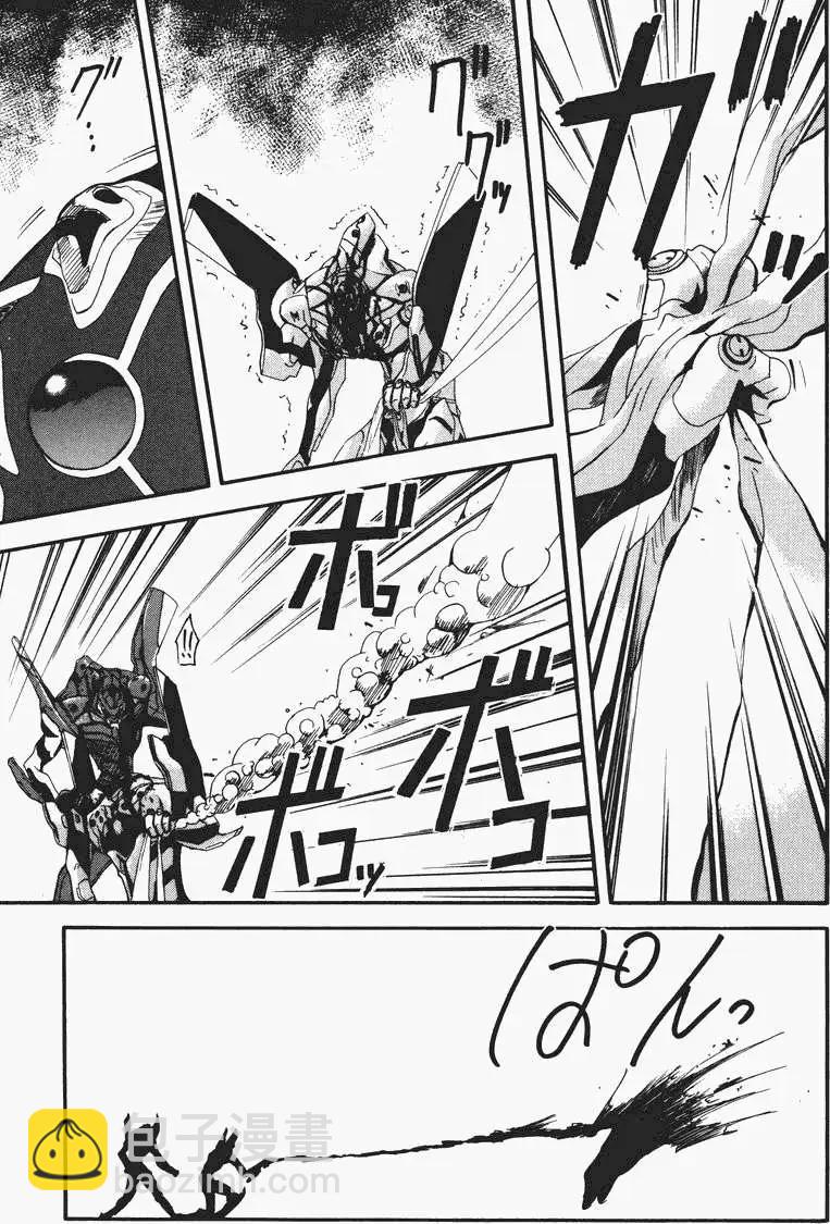 《EVA-RETAKE全年龄版》总编集 第43页