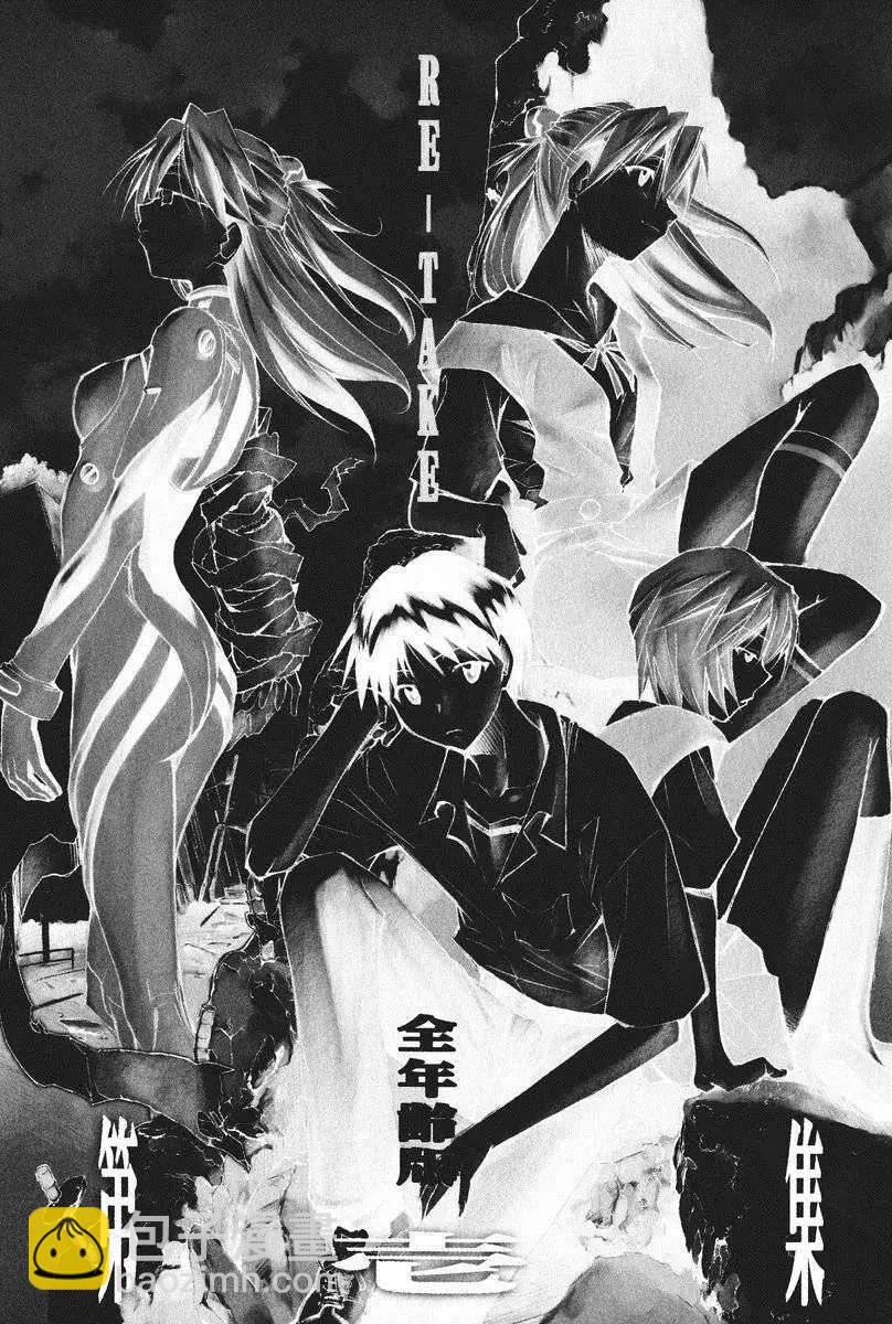 《EVA-RETAKE全年龄版》总编集 第4页