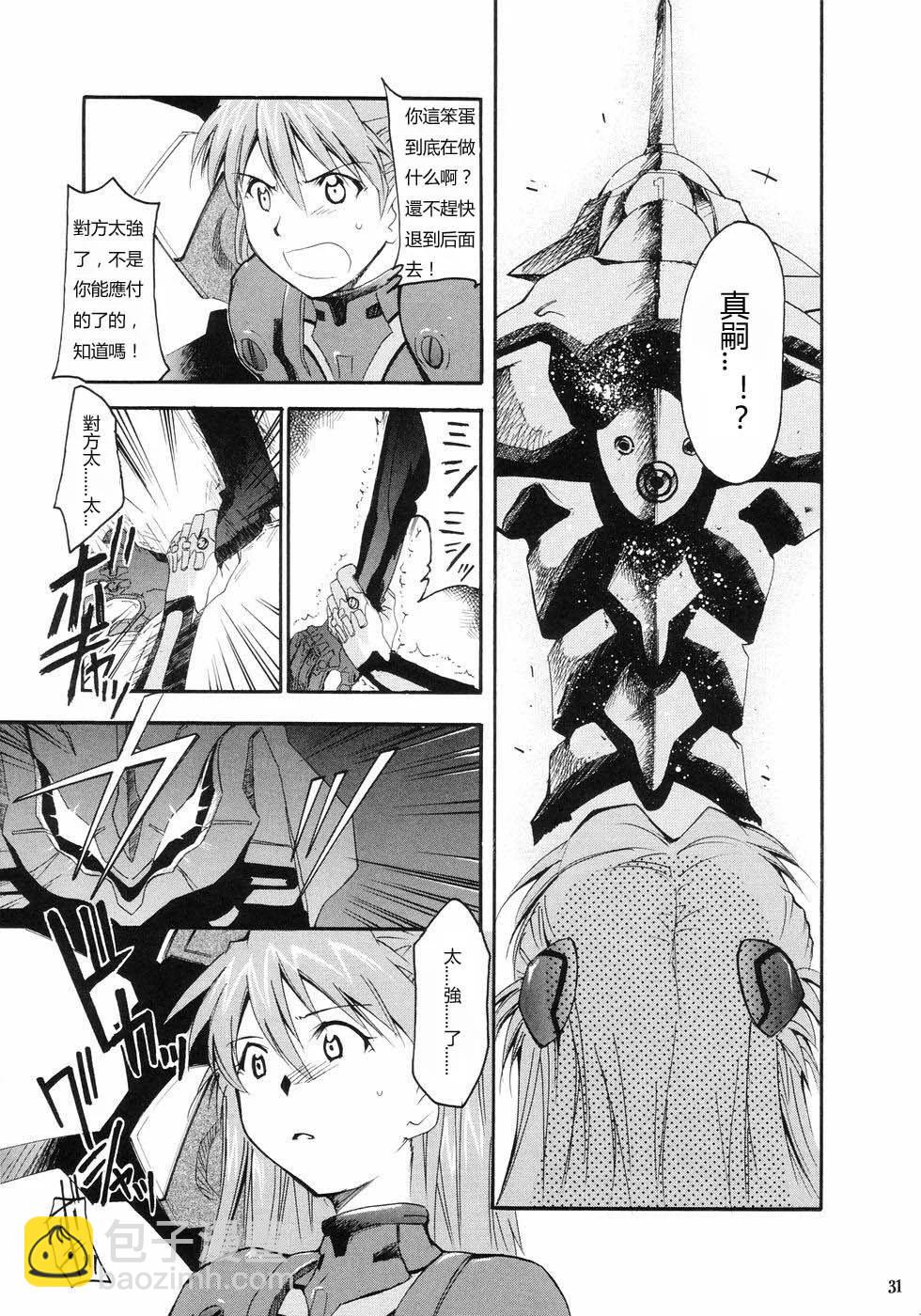 《EVA-RETAKE全年龄版》完整版第01卷 第29页