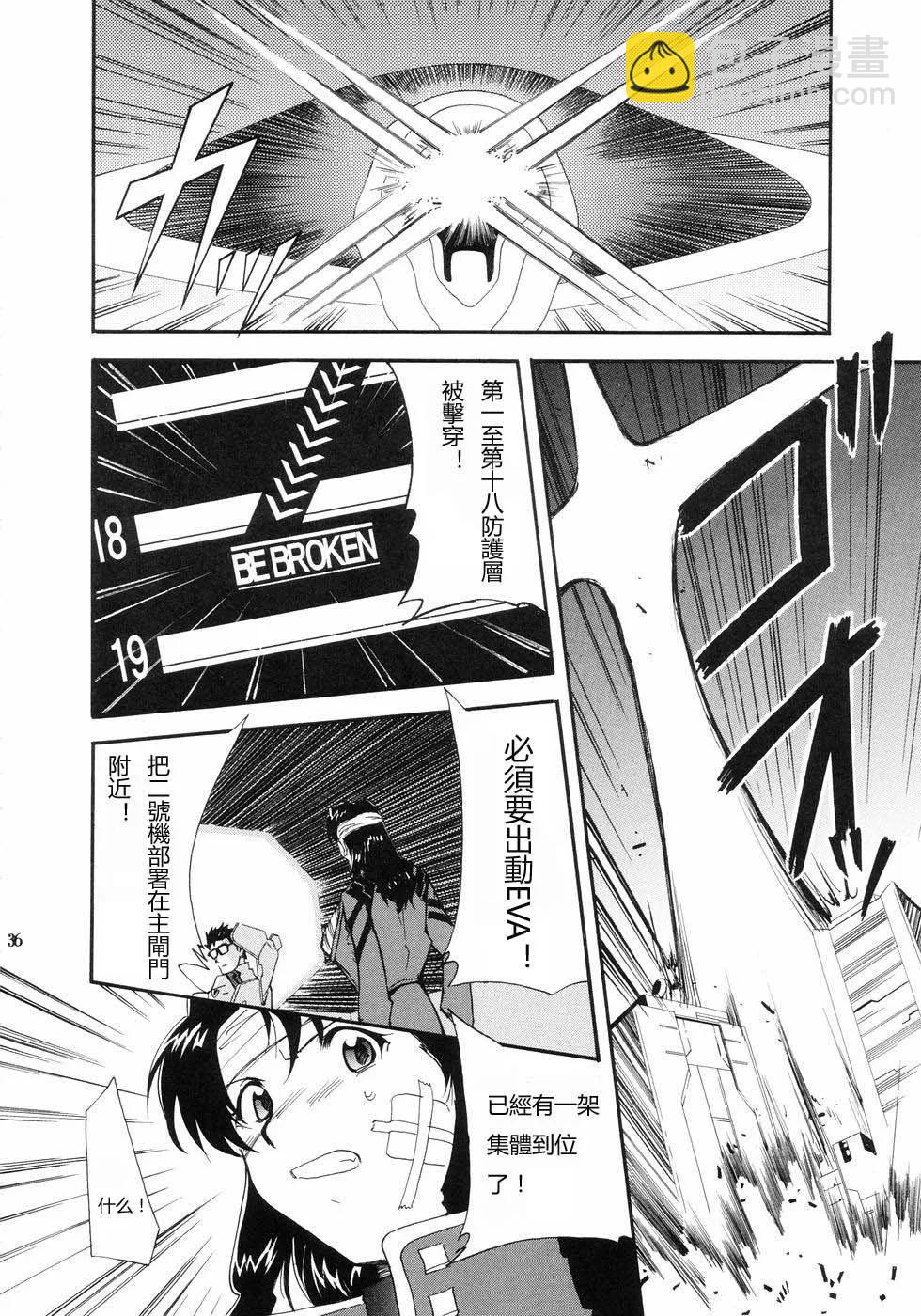 《EVA-RETAKE全年龄版》完整版第01卷 第34页