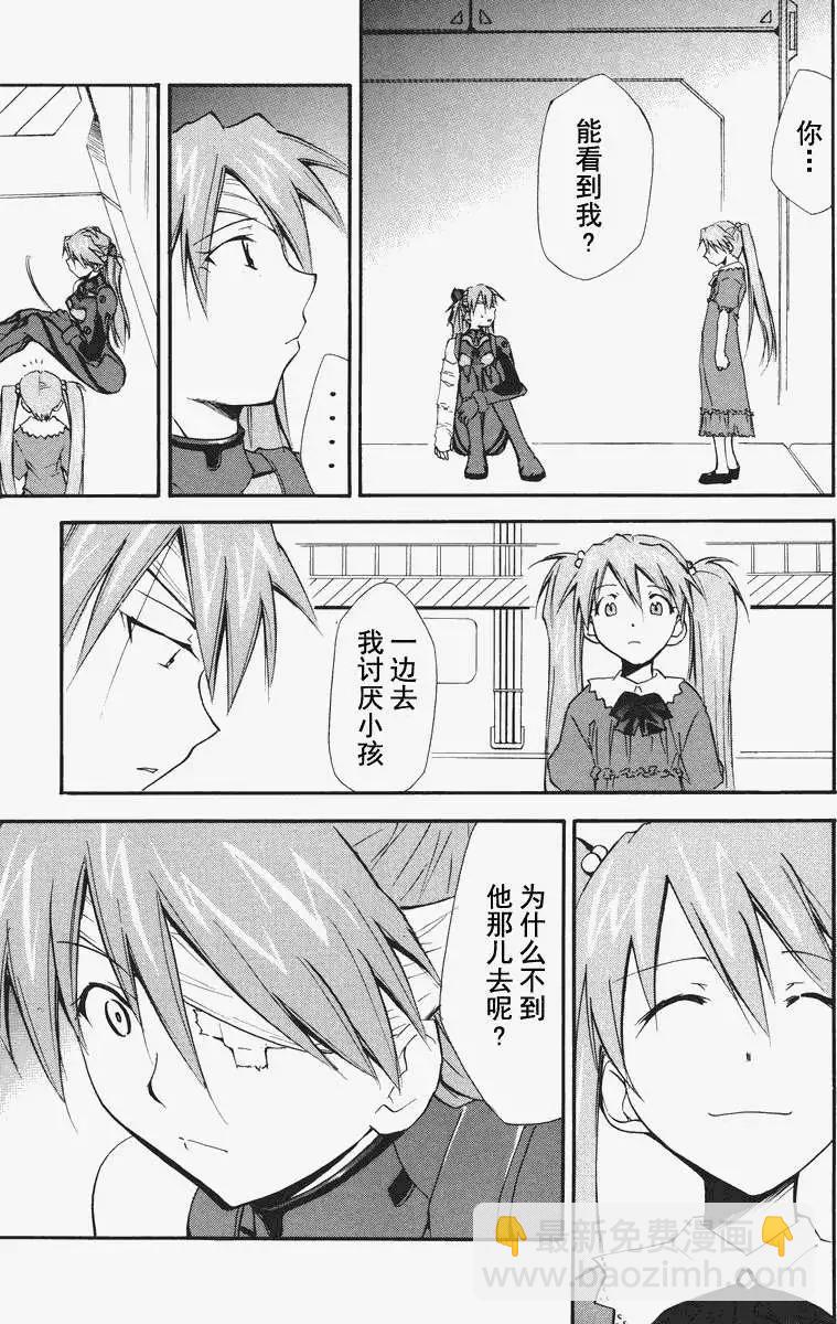《EVA-RETAKE全年龄版》总编集 第12页