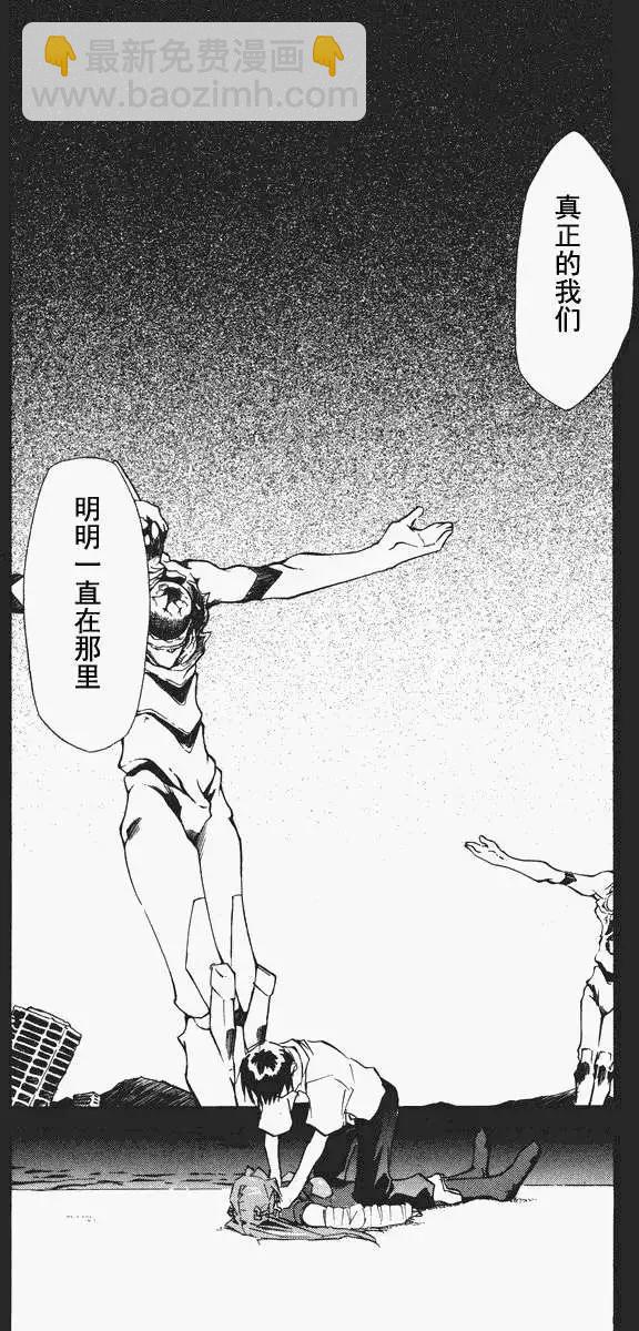 《EVA-RETAKE全年龄版》总编集 第19页