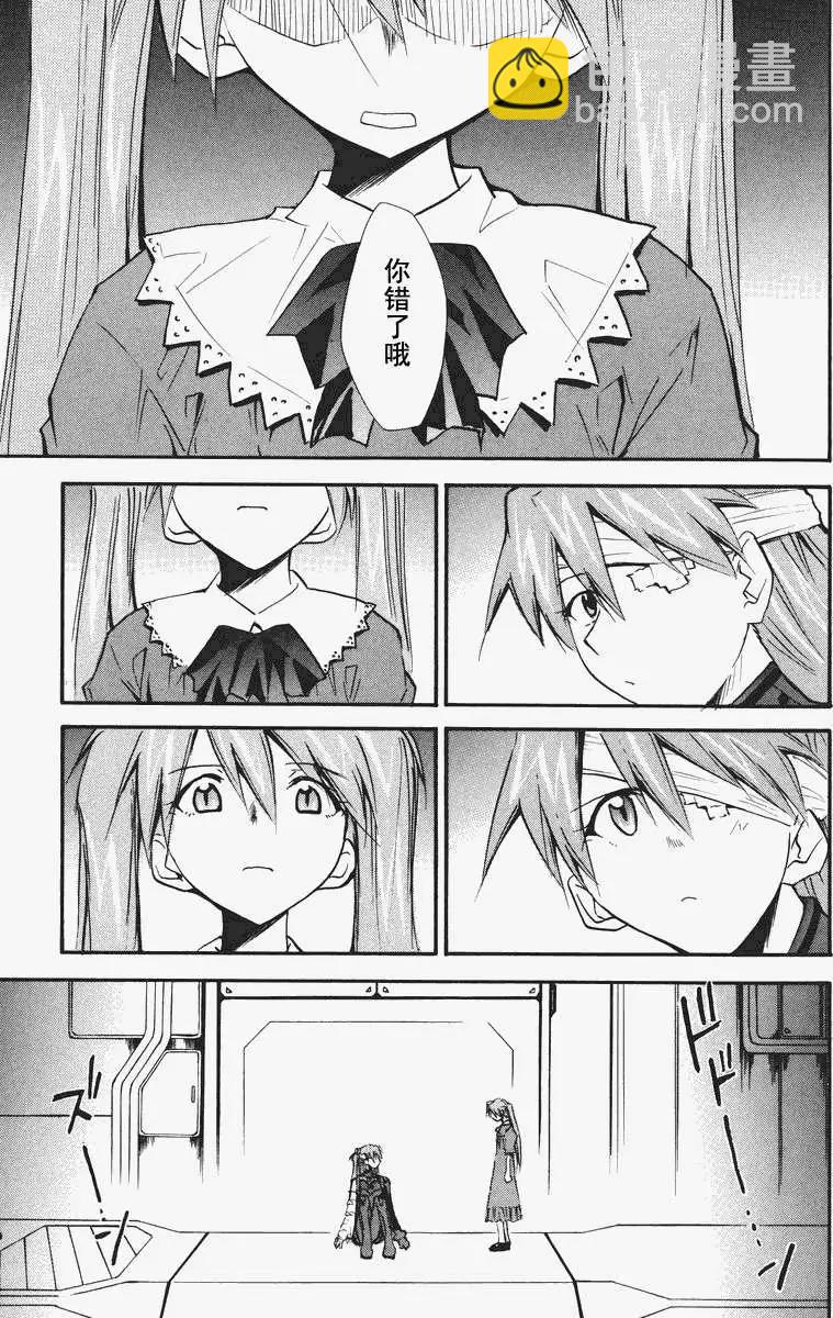 《EVA-RETAKE全年龄版》总编集 第26页