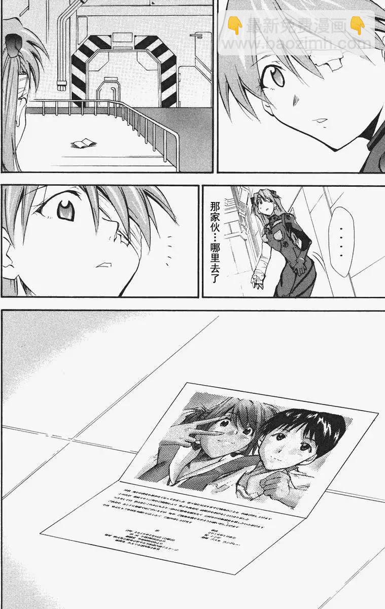 《EVA-RETAKE全年龄版》总编集 第30页
