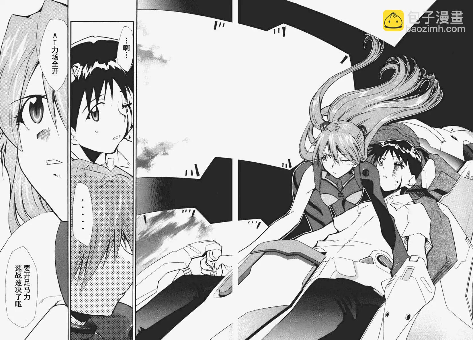 《EVA-RETAKE全年龄版》总编集 第37页