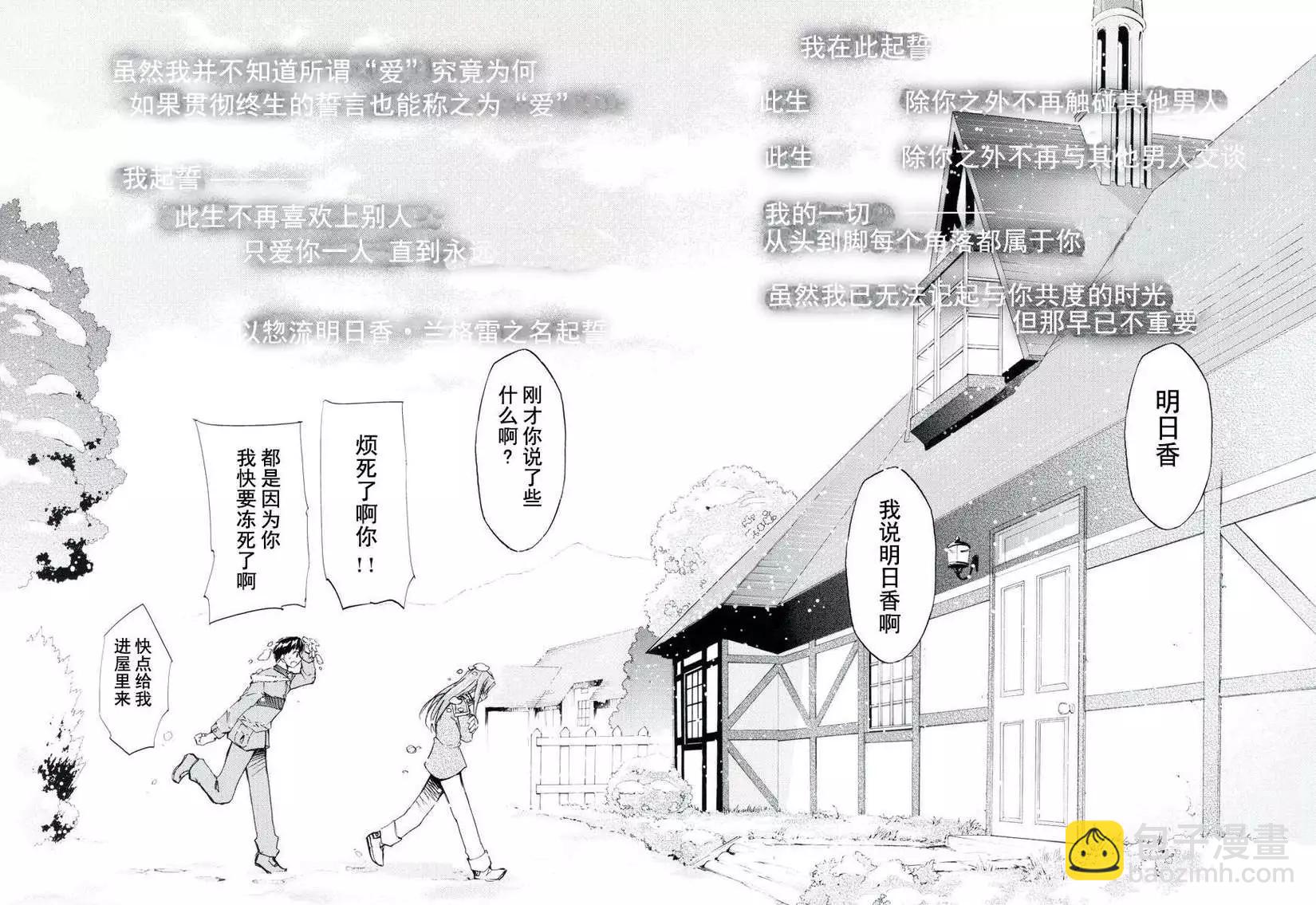 《EVA-RETAKE全年龄版》总编集 第3页