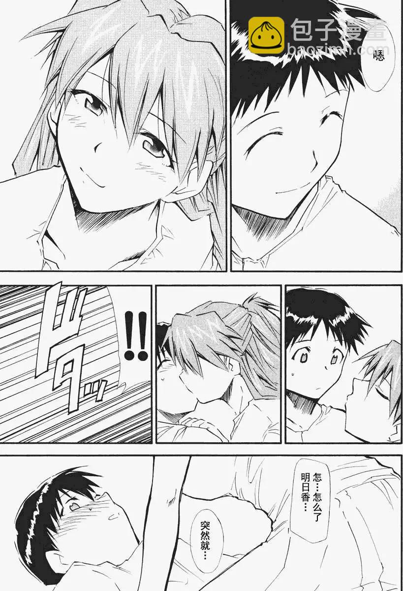 《EVA-RETAKE全年龄版》总编集 第19页