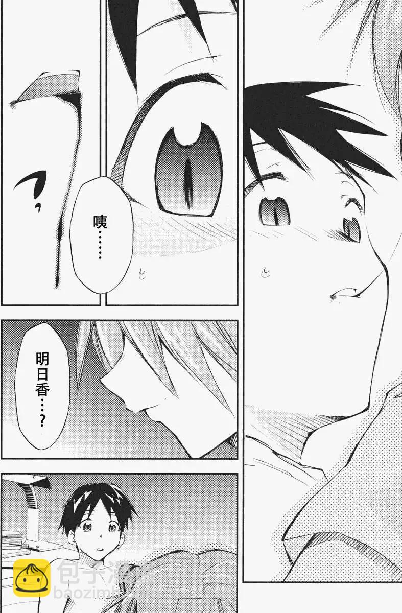 《EVA-RETAKE全年龄版》总编集 第22页