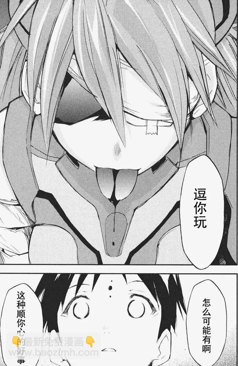 《EVA-RETAKE全年龄版》总编集 第23页