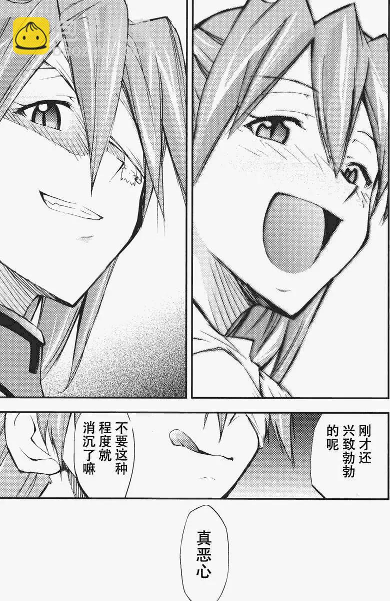 《EVA-RETAKE全年龄版》总编集 第25页